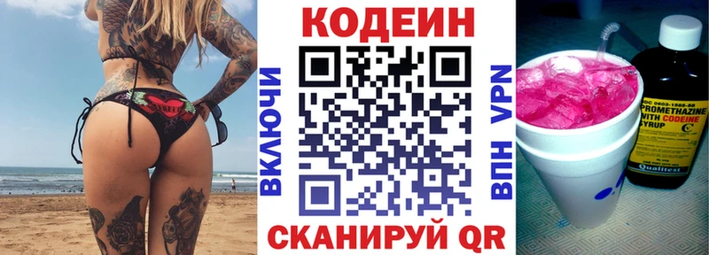 магазин    Кизилюрт  Кодеиновый сироп Lean Purple Drank 