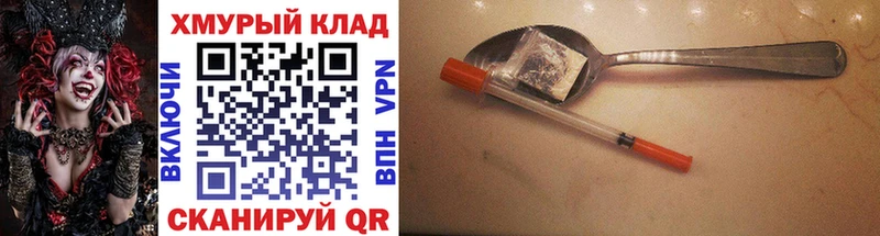 ОМГ ОМГ ССЫЛКА  Кизилюрт  ГЕРОИН герыч  купить наркоту 